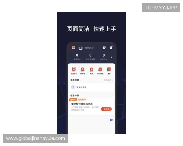 金沙网投app下载官方平台下载安装指南，帮助新手快速上手操作